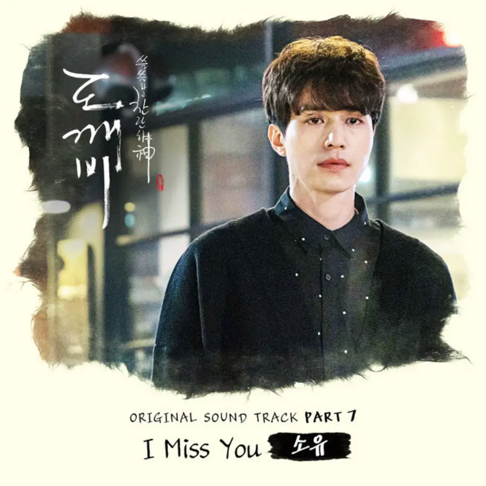 Lirik terjemahan dan arti makna lagu I Miss You karya dari Soyou